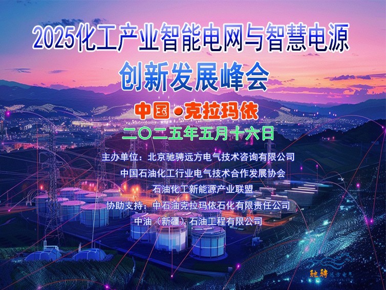 北京馳騁遠(yuǎn)方電氣技術(shù)咨詢有限公司